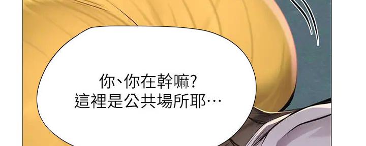 《补习街》第190话 第95页