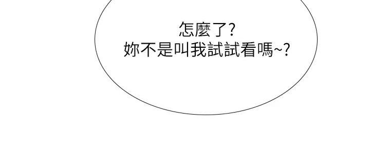 《补习街》第190话 第97页