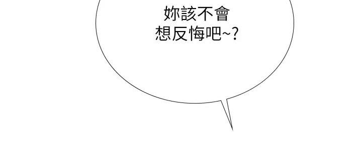 《补习街》第190话 第99页