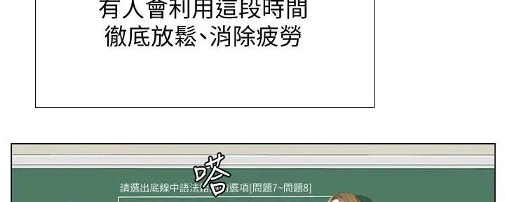 《补习街》第190话 第9页
