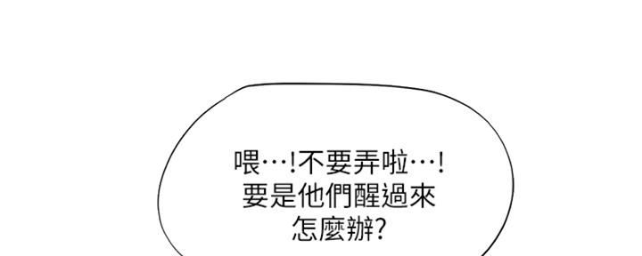 《补习街》第193话 第103页