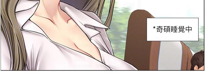 《补习街》第193话 第106页