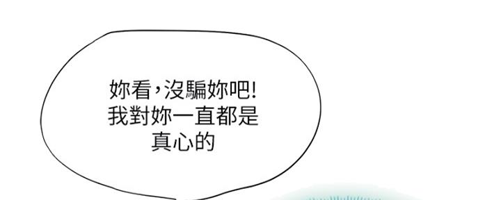 《补习街》第193话 第113页