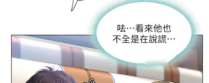 《补习街》第193话 第114页