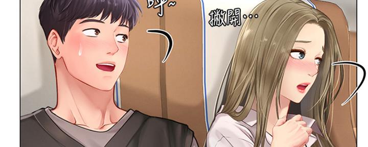 《补习街》第193话 第115页