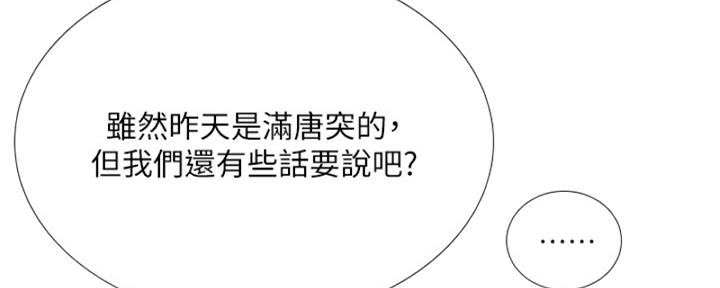 《补习街》第193话 第117页