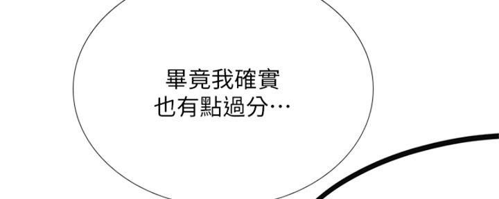 《补习街》第193话 第120页