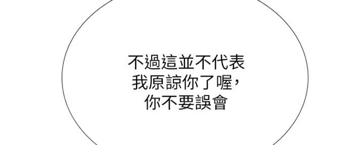《补习街》第193话 第126页