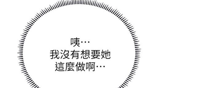 《补习街》第193话 第130页