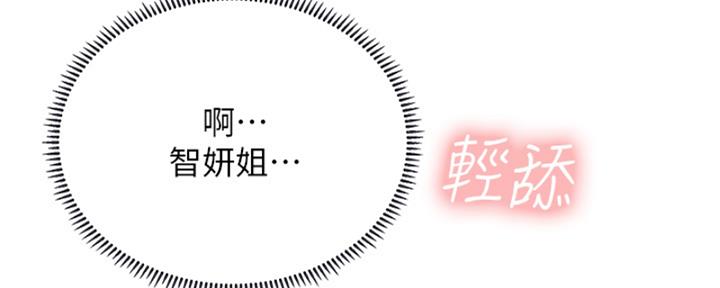 《补习街》第193话 第132页