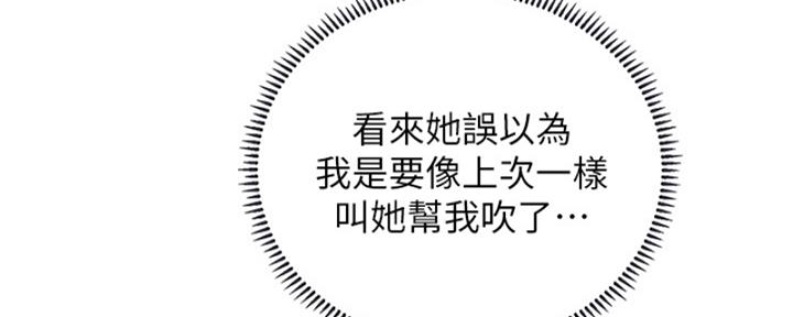 《补习街》第193话 第134页