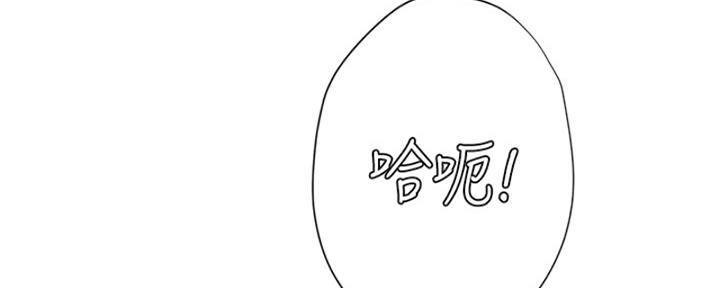 《补习街》第193话 第136页