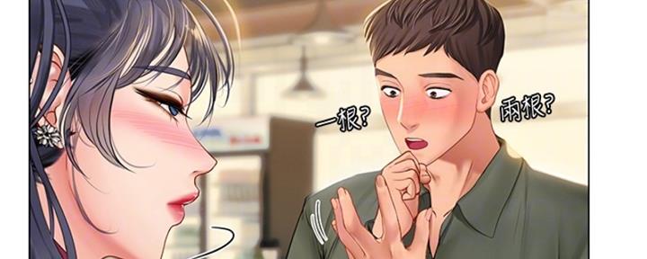 《补习街》第193话 第13页