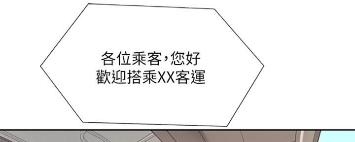 《补习街》第193话 第144页