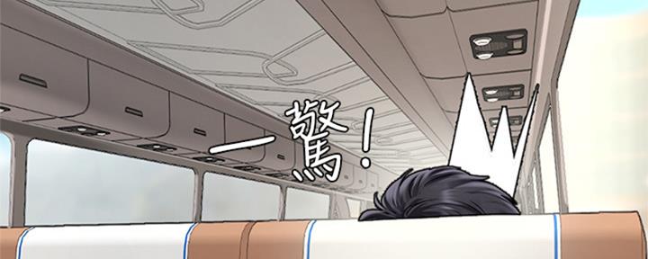 《补习街》第193话 第145页