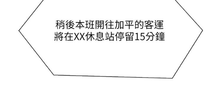《补习街》第193话 第148页