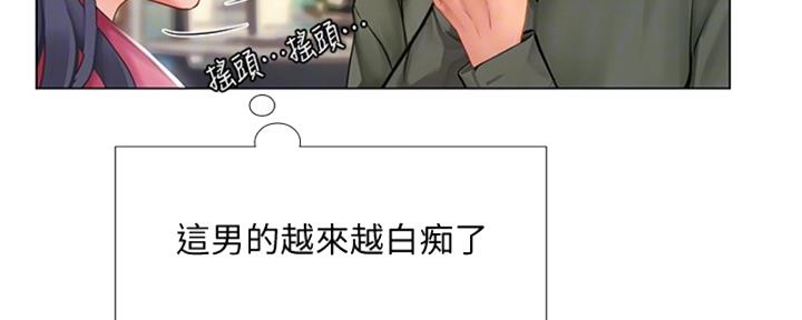 《补习街》第193话 第14页
