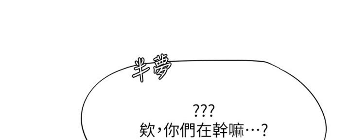 《补习街》第193话 第155页
