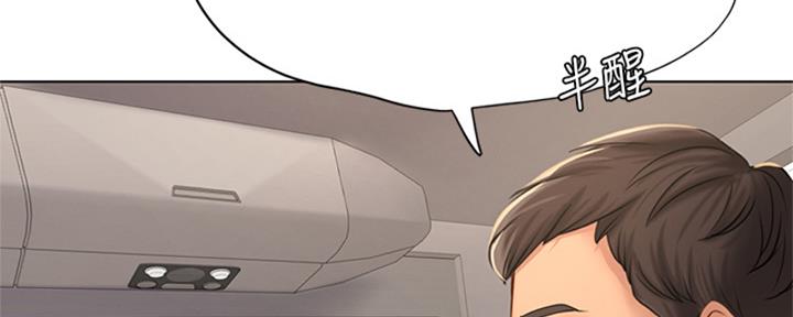 《补习街》第193话 第156页