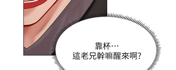 《补习街》第193话 第163页