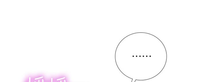 《补习街》第193话 第167页