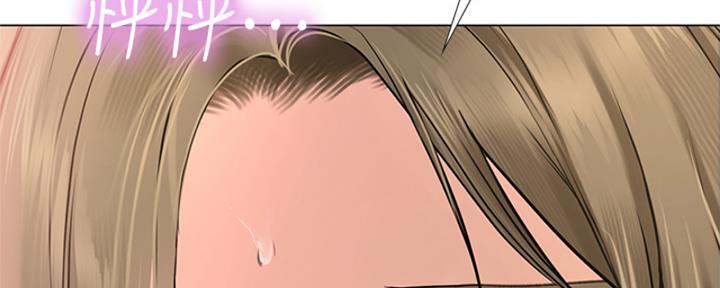 《补习街》第193话 第168页