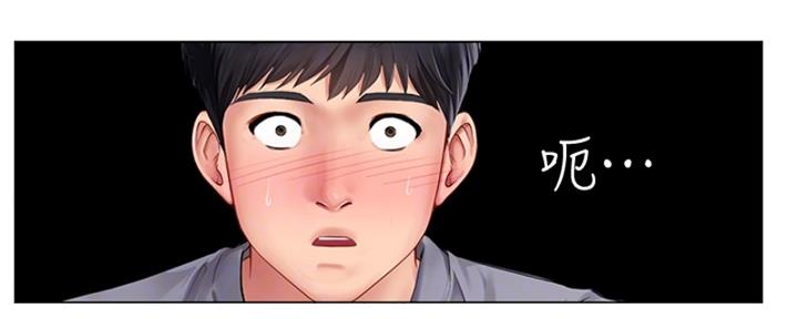 《补习街》第193话 第20页