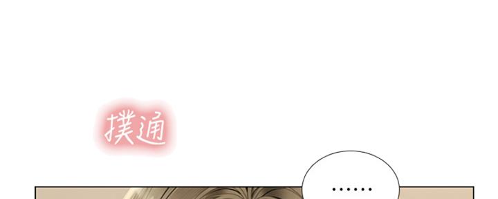 《补习街》第193话 第21页