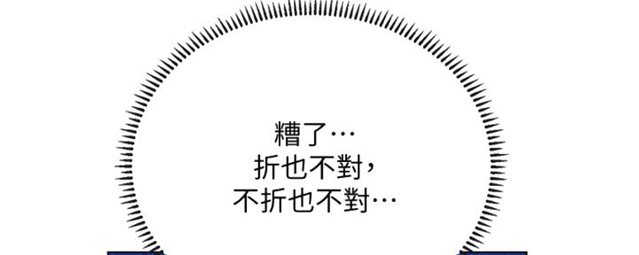 《补习街》第193话 第25页
