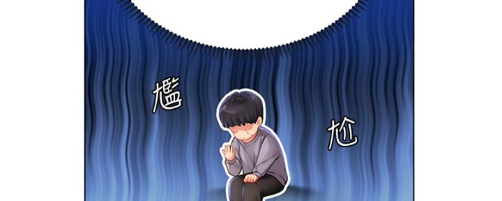 《补习街》第193话 第26页