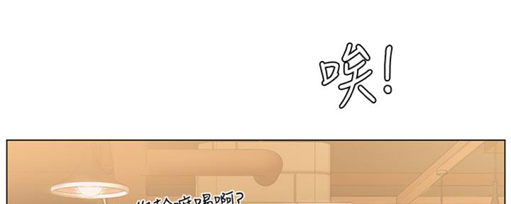 《补习街》第193话 第28页