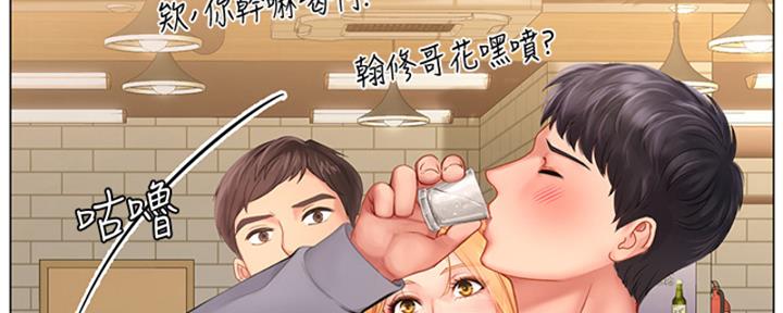《补习街》第193话 第29页