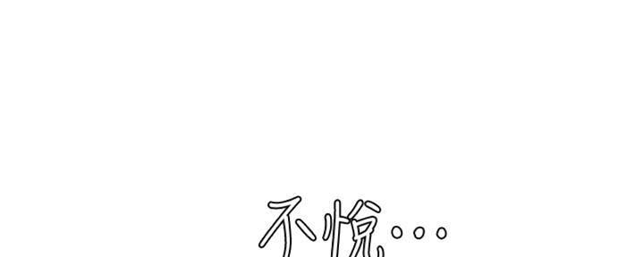 《补习街》第193话 第32页