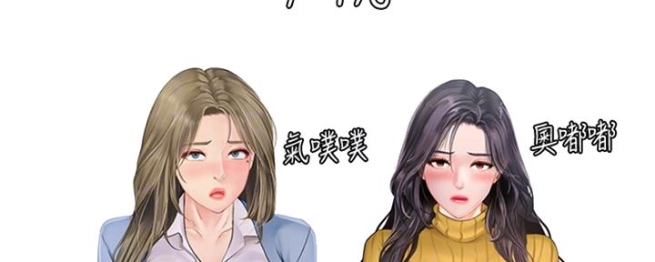 《补习街》第193话 第33页