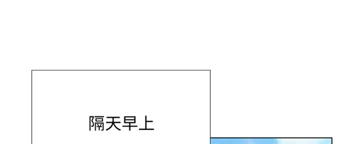 《补习街》第193话 第39页