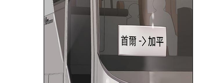 《补习街》第193话 第42页