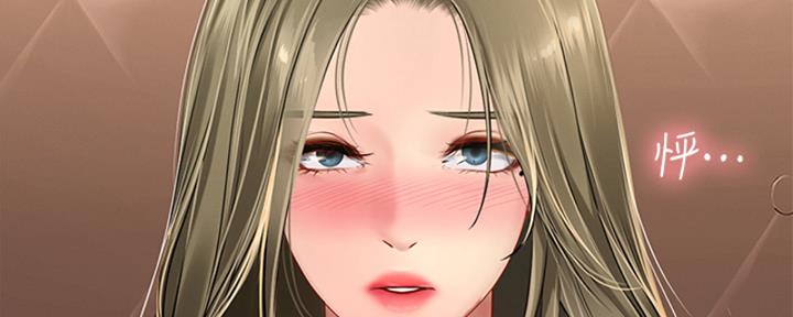 《补习街》第193话 第4页