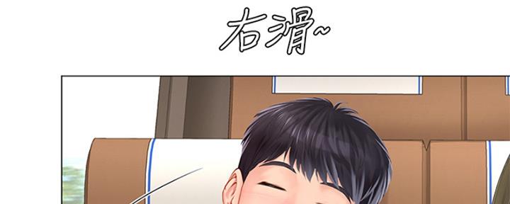 《补习街》第193话 第55页