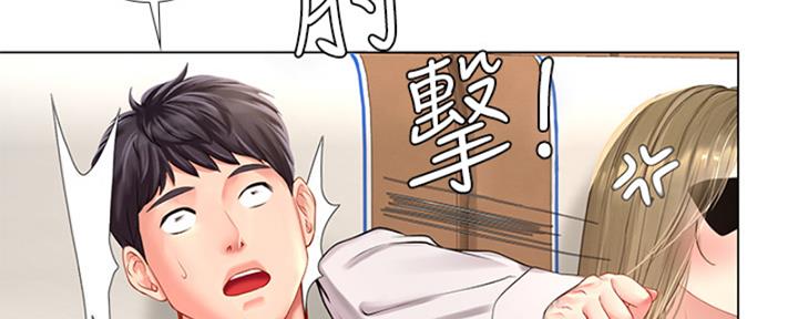 《补习街》第193话 第58页