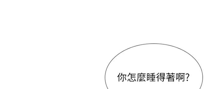 《补习街》第193话 第60页