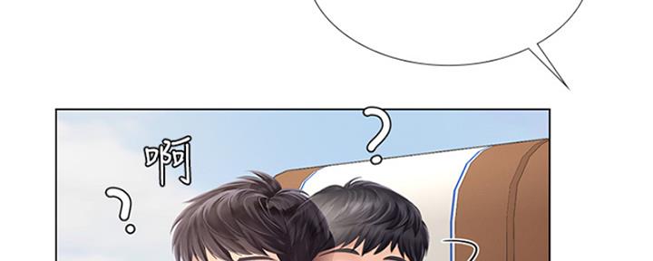 《补习街》第193话 第61页
