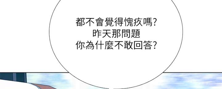 《补习街》第193话 第64页