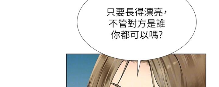 《补习街》第193话 第71页