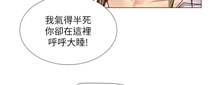 《补习街》第193话 第73页