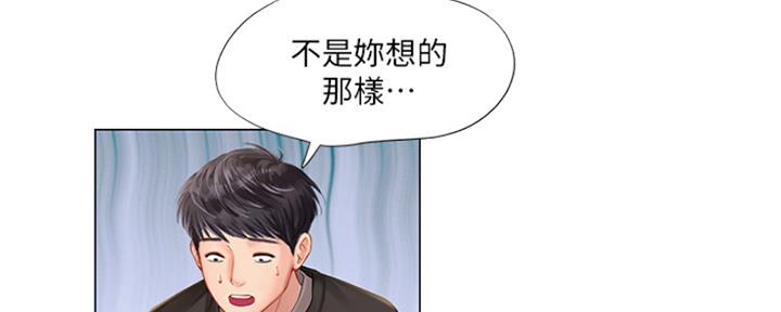 《补习街》第193话 第74页