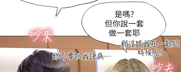 《补习街》第193话 第81页