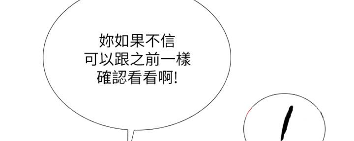《补习街》第193话 第84页