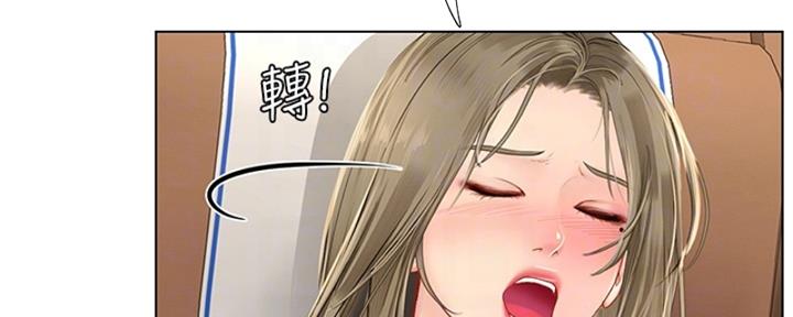 《补习街》第193话 第90页