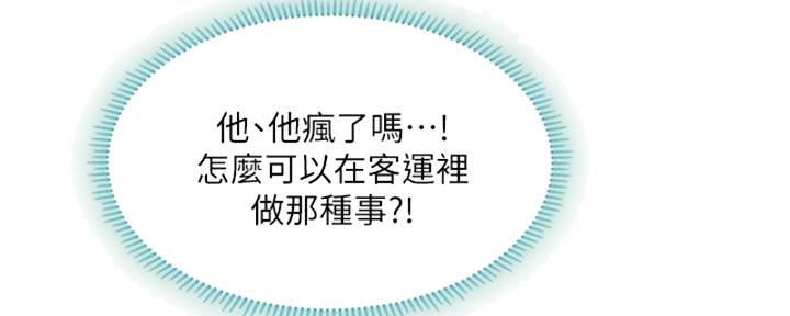 《补习街》第193话 第92页
