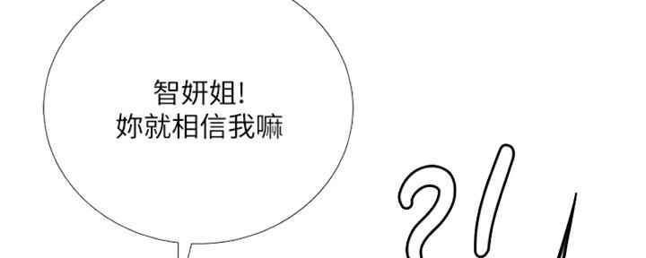 《补习街》第193话 第98页